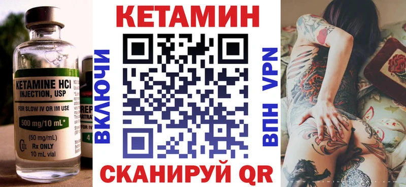 КЕТАМИН VHQ наркотики нарко площадка Telegram Энем