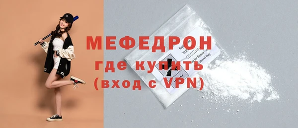 мефедрон мука Абаза
