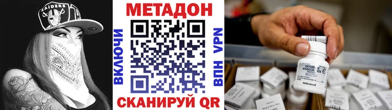 МЕТАДОН белоснежный  Энем 