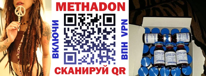 Метадон мёд Энем